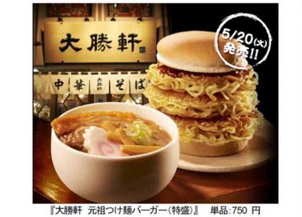 Hamburguesa de ramen